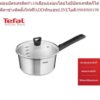 Tefal หม้อด้าม ก้นอินดักชั่น พร้อมฝาแก้ว ขนาด 16 ซม. รุ่น Simpleo