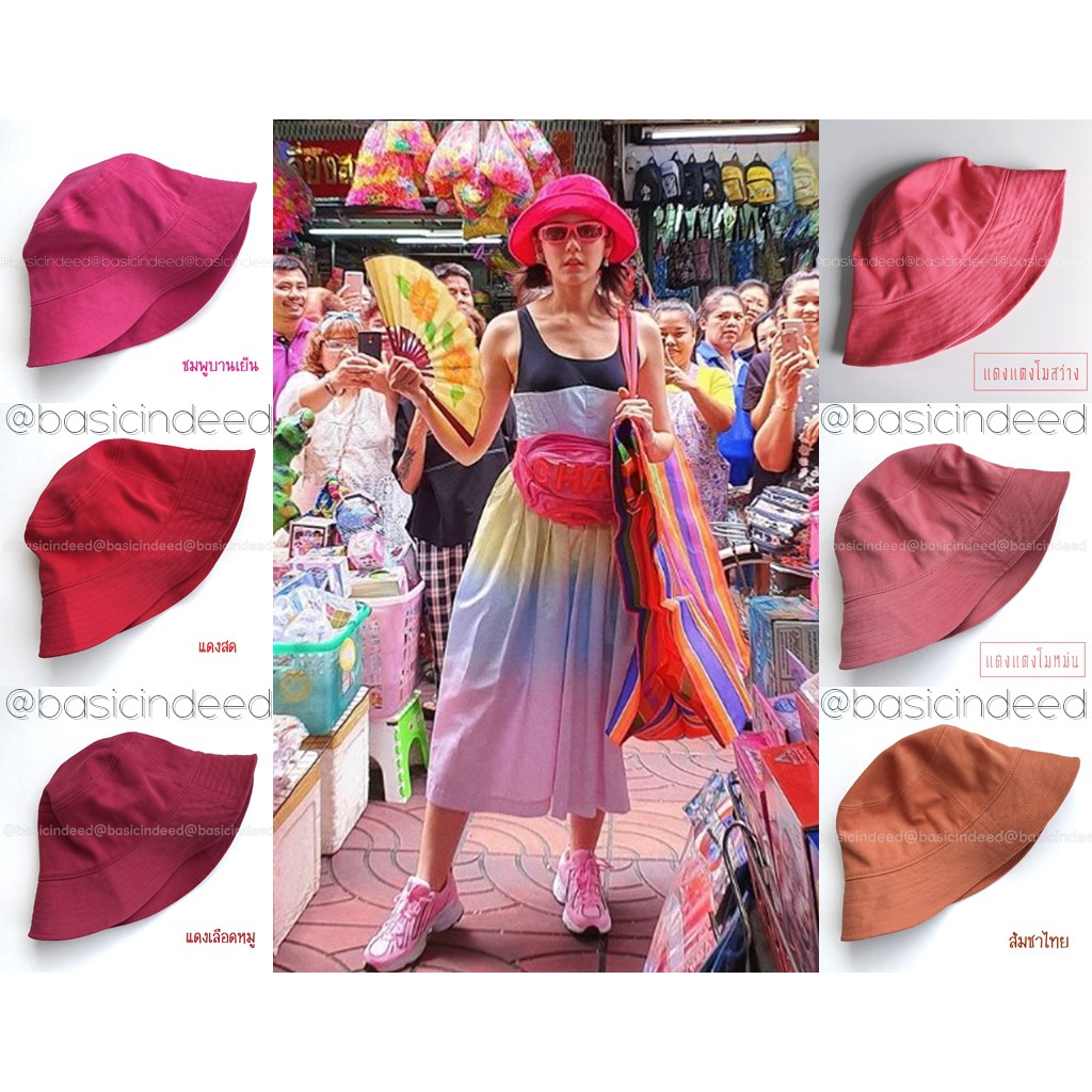 Basic Indeed Bucket Hat 57 cm หมวกบักเก็ต *รุ่นไม่มีสายคล้อง* 57ซม.หมวกปีกรอบ บัคเก็ตสีพื้น งานไทย ออกใบกำกับภาษีได้