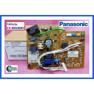 แผงบอร์ดคอยล์เย็นแอร์พานาโซนิค/MAIN/Panasonic/ACXA73C40280/อะไหลแท้จากโรงงาน