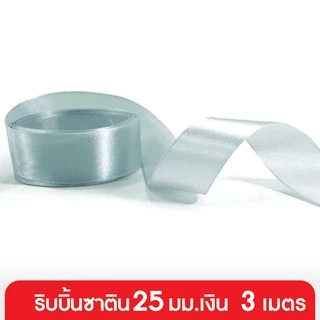 555paperplus ริบบิ้น 19-25 มม. ยาว 3 เมตร (รหัสGD152) แบบเส้น เลือกสีได้ที่ตัวเลือกสินค้าค่ะ