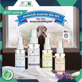 Pet house freshening room สเปรย์ปรับอากาศ สำหรับสัตว์เลี้ยง 4 กลิ่น