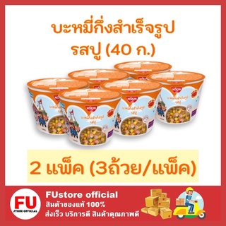 FUstore_[6ถ้วย] Nissin นิสชินโดเรม่อน รสปู บะหมี่กึ่งสำเร็จรูป มาม่าแบบถ้วย มาม่าถ้วยเล็ก มาม่าเด็ก noodles