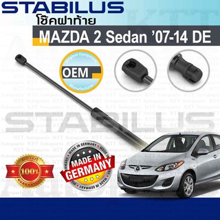 ⬆️ โช๊ค ฝาท้าย MAZDA-2 4ประตู 2007-2014 DE [824320] โช้ค อัพ ดัน ค้ำ ยก ยัน ฝา กระโปรง หลัง ท้าย Mazda2 Sedan มาสด้า2