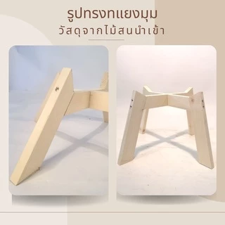 ขาตั้งกระถางต้นไม้ ขาตั้งกระถาง ขาตั้งมินิมอล ขาตั้งกระถางต้นไม้ 5 7 9 10 12 นิ้ว ขาทแยง ขาแมงมุม ราคาถูก ไม้สนนอก