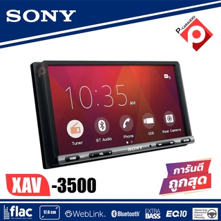 SONY XAV-3500 จอติดรถ 2DIN รุ่นใหม่ 2021 วิทยุติดรถยนต์ จอติดรถยนต์ ขนาด 6.95นิ้ว รองรับดูยูทูป YOUTUBE พร้อม WebLink™ C