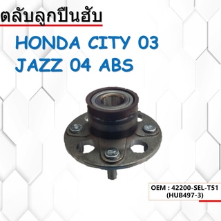 ลูกปืนดุมล้อ ล้อหลัง Honda Jazz GD, City ZX ปี 03-07 L15A1/L15A2 (HUB ABS) BRIO 294-3 (497-3) HUB497 42200-SEL-T51