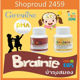 อาหารเสริมเด็ก เบรนนี่ กิฟฟารีน Giffarine Brainie บำรุงสมอง เพิ่มความจำ DHA คิดเร็ว บำรุงสมองเด็ก เสริมIQ เพิ่มIQ