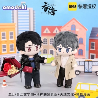 【pre-order】 ตุ๊กตา เหยียนเสีย เจียงถิง : อาชญากรรมรักในม่านเมฆ