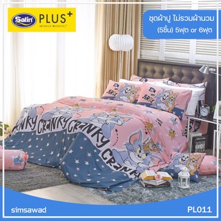 Satin Plus PL011 (ชุดเช็ต 5ชิ้น) ซาตินพลัส ชุดผ้าปูที่นอน ไม่รวมผ้านวม ( 5ฟุต หรือ 6ฟุต ) ทอมแอนด์เจอรี่