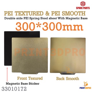 Double Sided 300*300mm PEI Spring Steel Sheet Textured &amp; Smooth With Magnetic Base Sticker For 3D Printer