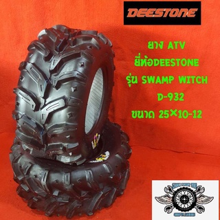 ยางรถ ATV ยี่ห้อ DEESTONE รุ่น SWAMP WITCH D-932 ขนาด 25*10-12