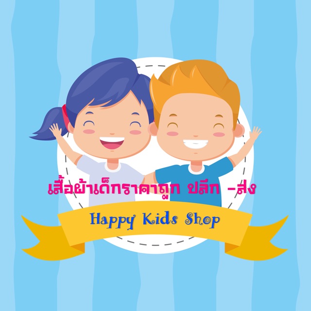Happy Kids Shop By Ning, ร้านค้าออนไลน์ Shopee Thailand