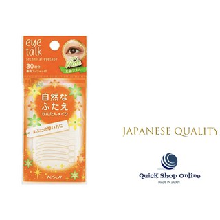 Koji Eyetalk Technical เทปตากว้าง 60 แผ่นชุด 2