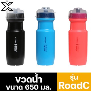 TRIBAN ขวดน้ำขนาด 650 มล. รุ่น RoadC 8518740