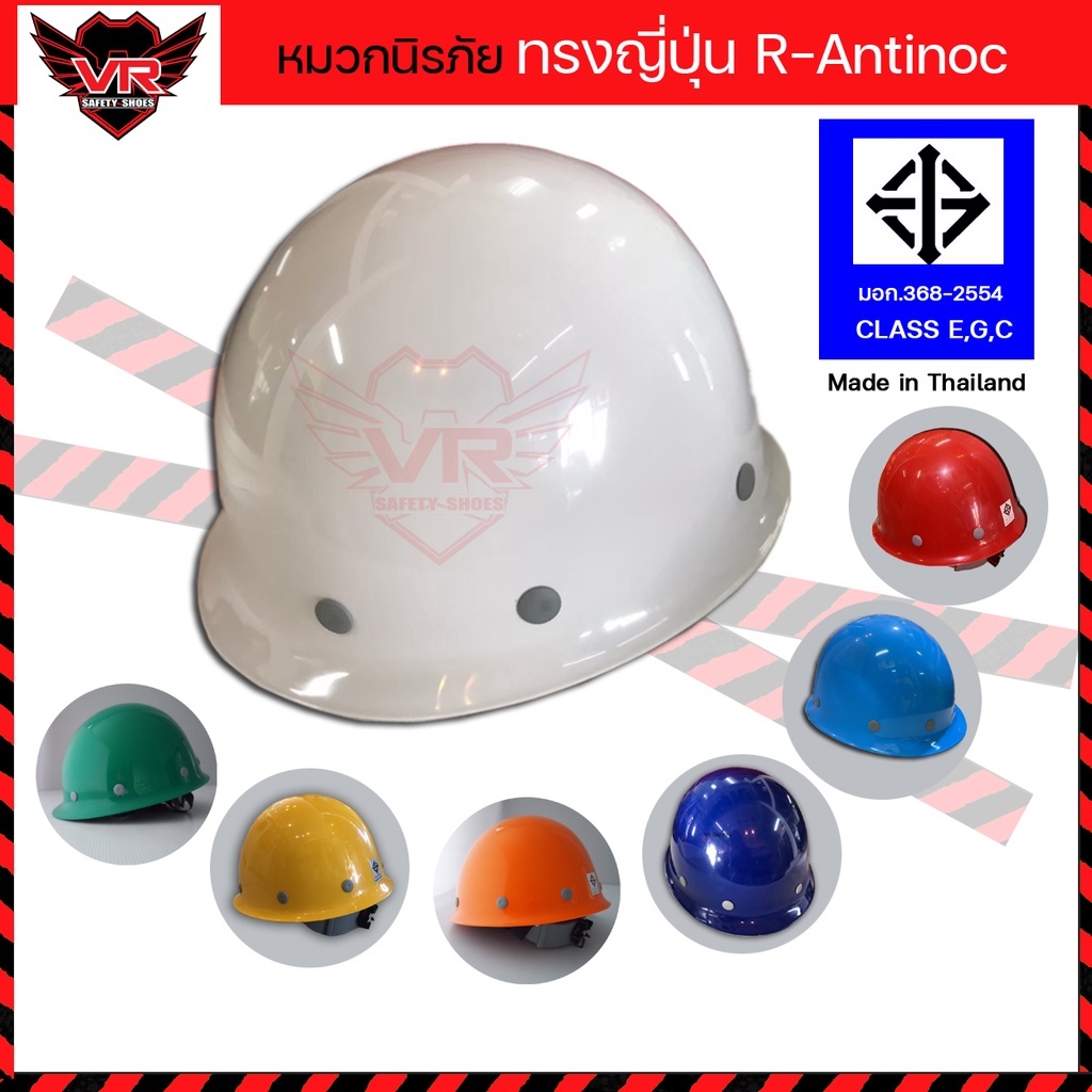 หมวกเซฟตี้/หมวกนิรภัย ทรงญี่ปุ่น วัสดุ ABS แบบปรับหมุน มาตรฐาน มอก.
