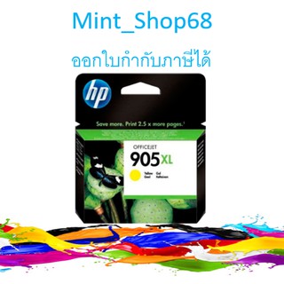 HP 905XL T6M13A Yellow ตลับหมึกอิงค์เจ็ท สีเหลือง