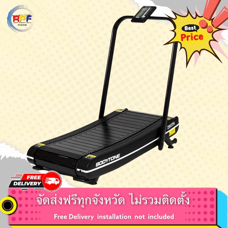 ลู่วิ่งไม่ใช้ไฟฟ้า ZROTH Curve Treadmill HOME สินค้าลิขสิทธิ์แท้  BODYTONE