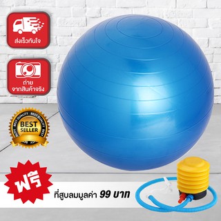 ลูกบอลโยคะ บอลโยคะ 6004 เส้นรอบวง 65 ซม ลูกบอลฟิตเนส Yoga Ball รุ่น 6004 พร้อมที่สูบลม