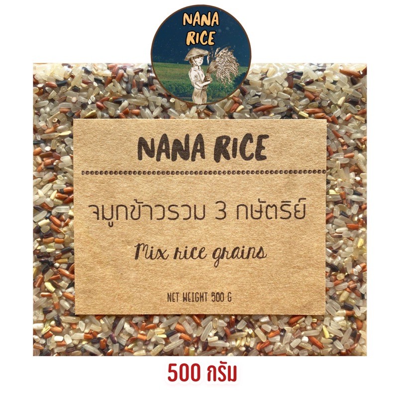 จมูกข้าวรวม 3 กษัตริย์ 500กรัม สุญญากาศ – โปรปัง