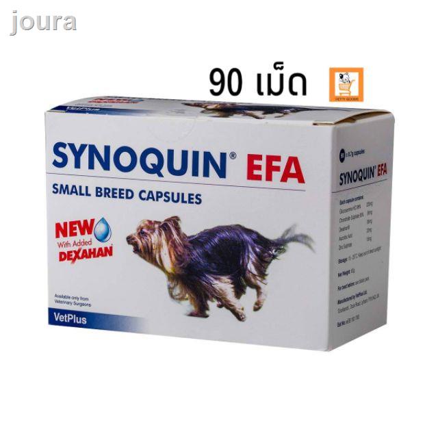 ค่าความร้อนส่วนลด✒Synoquin EFA Small Breed อาหารเสริม ไซโนควิน บำรุงข้อสุนัข 0-10Kg ชนิดเม็ด 90 เม็ด