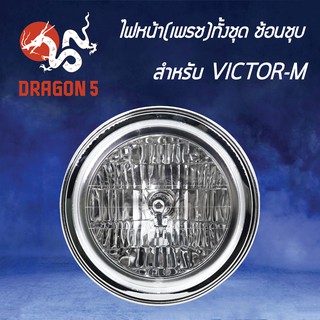 HMA ไฟหน้าทั้งชุดเพรช (ชุบ) ช้อนชุบ VICTOR-M 2013-614-ZSS