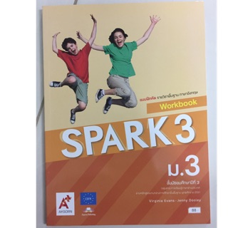 แบบฝึกหัดภาษาอังกฤษ Spark ม.3 อจท