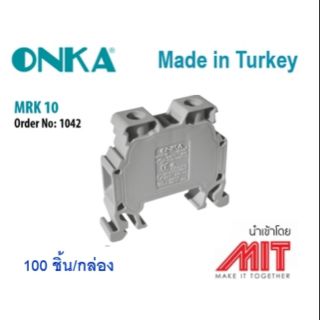 สกรูเทอร์มินอล บล็อก : Screwed Terminal block : Onka-1042 : Made in Turkey : กล่องละ100ชิ้น :