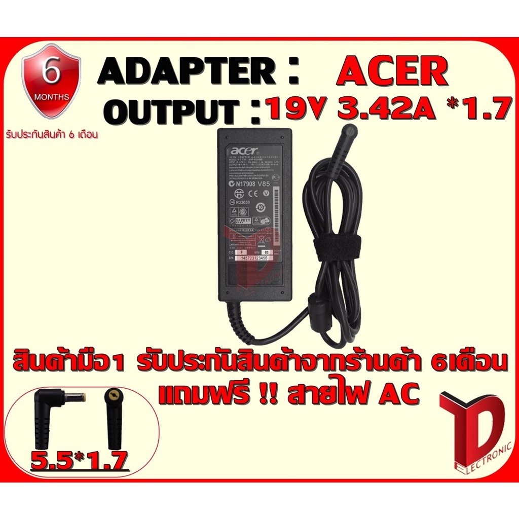 Adapteracer 19v 342a 17 หัวเหลือง อแดปเตอร์ เอเซอร์ 19โวล์ 342แอมป์ หัว 17 หัว เหลือง 9537