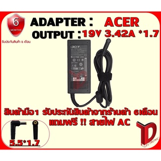 ADAPTER:ACER 19V 3.42A *1.7 หัวเหลือง /อแดปเตอร์ เอเซอร์ 19โวล์ 3.42แอมป์ หัว 1.7 หัว เหลือง