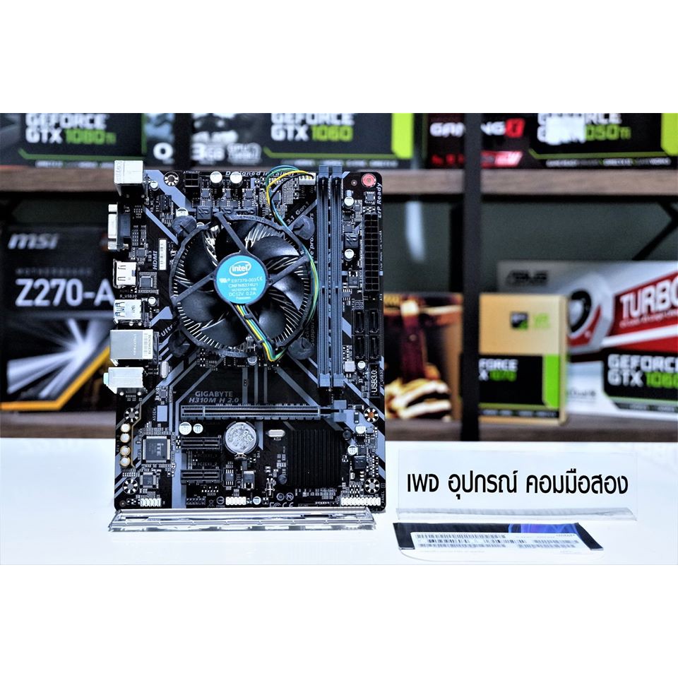 ชุดเซตยอดนิยม i5 9400f + MB GIGABYTE H310