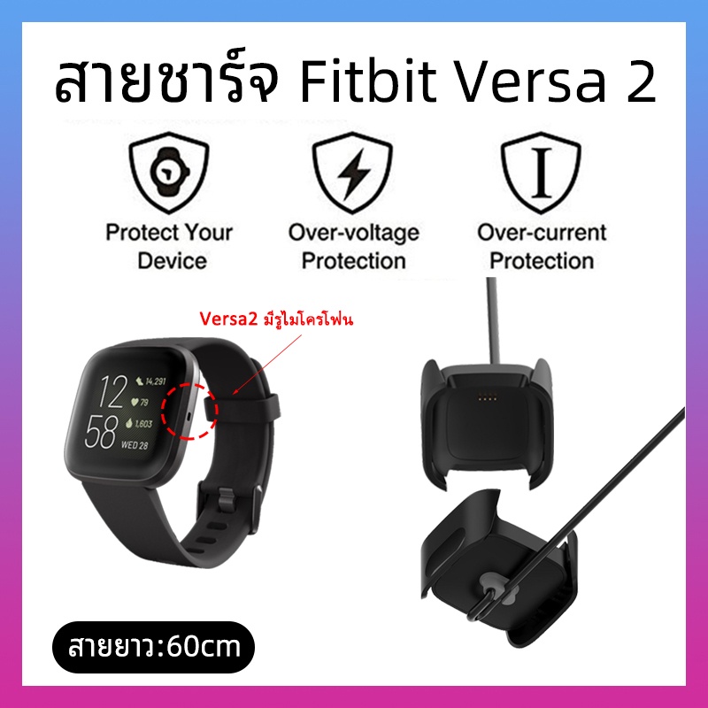 พร้อมส่ง สายชาร์จ fitbit versa 2 แท่นชาร์จ Fitbit Versa 2 แบบ USB