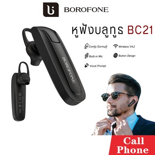 หูฟังบลูทูธ BOROFONE รุ่น BC21 หูฟังแท้ หูฟังโบโรโฟนแท้ เสียงดัง ฟังชัด หูฟังใส่สบาย หูฟังไร้สาย หูฟังคุณภาพดี