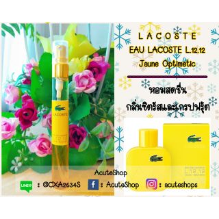 น้ำหอมเทสเตอร์ Lacoste Eau Lacoste L.12.12 Jaune Optimetic💐