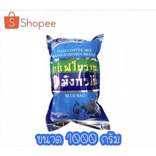 กาแฟโบราณ ตรามังกรบิน ขนาด 1000 กรัม