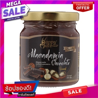 แฮปปี้เมทครีมแมคคาเดเมียผสมช็อกโกแลตบดหยาบ 200กรัม Happy Mate Macadamia Cream with Chopped Chocolate 200g