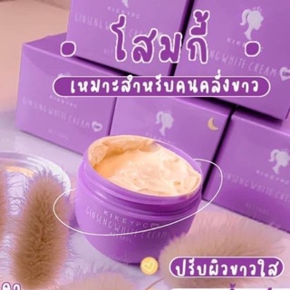 #โสมกี้ kikeypc ginseng cream 100g. 💜