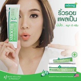 **ใหม่สุดทุกขนาด ** Smooth E Cream สมูทอี ครีม 7 /15 / 40 / 100 g สมูทอี ครีมดูแลริ้วรอย แผลเป็น จุดด่างดำ