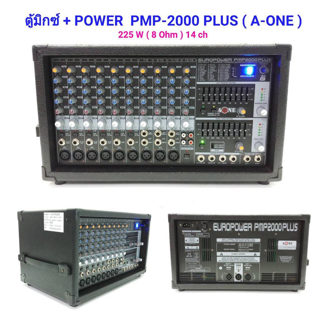เพาเวอร์มิกเซอร์ ตู้มิกซ์ POWER MIXER PMP-2000 PLUS