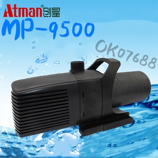 ปั๊มน้ำบ่อปลา ATMAN รุ่น MP-9500 ปั๊มน้ำสำหรับบ่อเลี้ยงปลาขนาดใหญ่แบบยกไหลสูง