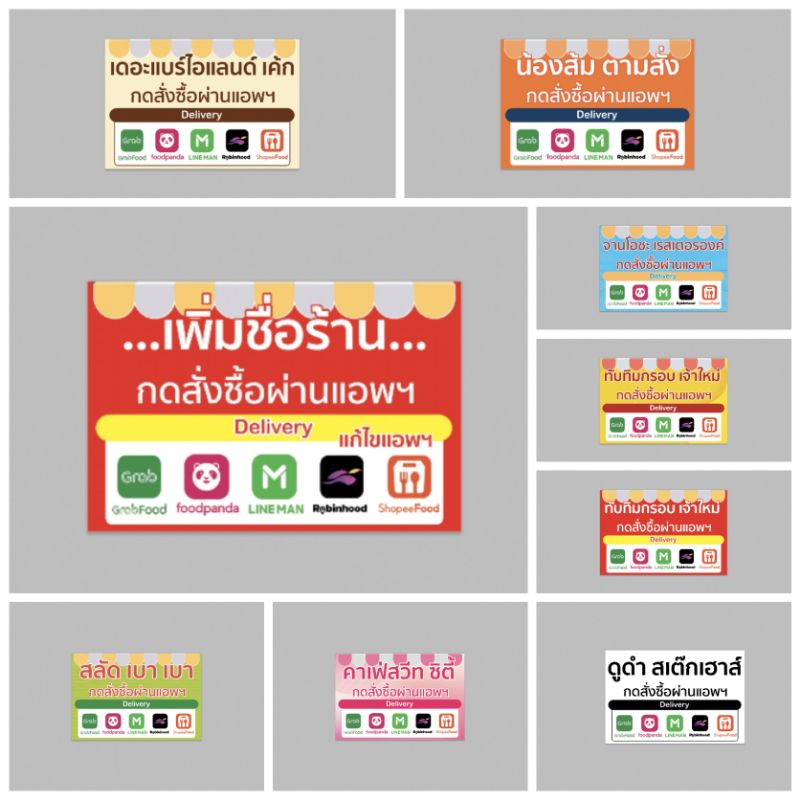 ป้ายไวนิล กดสั่งซื้อผ่านแอป ใส่ชื่อร้านทักแชท ทนแดด ทนฝน สีสวย เจาะตาไก่ฟรี