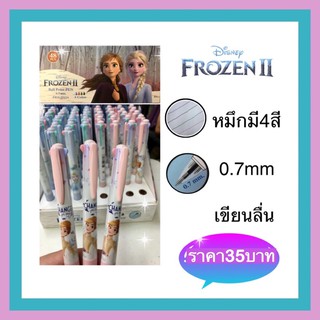 #ปากกาลูกลื่น#4สีในด้ามเดียว#0.7mm(ด้าม)