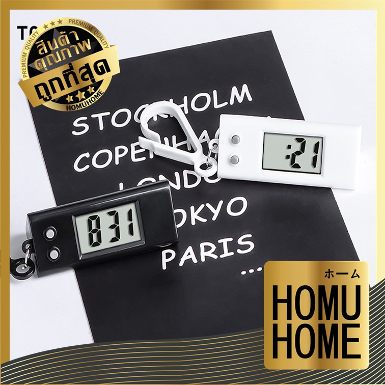 HOMUHOME【ถูกที่สุด】นาฬิกาพกพา นาฬิกาดิจิตอล นาฬิกาอิเล็กทรอนิกส์ ไร้เสียง นาฬิกาพวงกุญแจจับเวลาได้ EE85