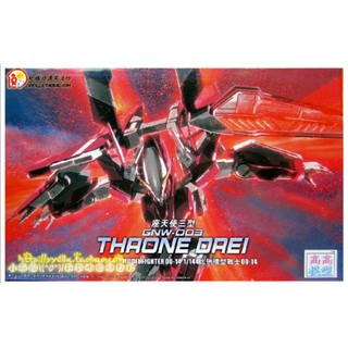HG​ 1/144​ Throne​ Drei​ GNW-003  [TTHONGLI​]​ รหัส​ OO-14