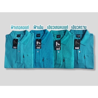 เสื้อ​โปโล​ Geeko​ ผู้ชาย​&amp;ผู้หญิง​ โทนฟ้าอมเขียว