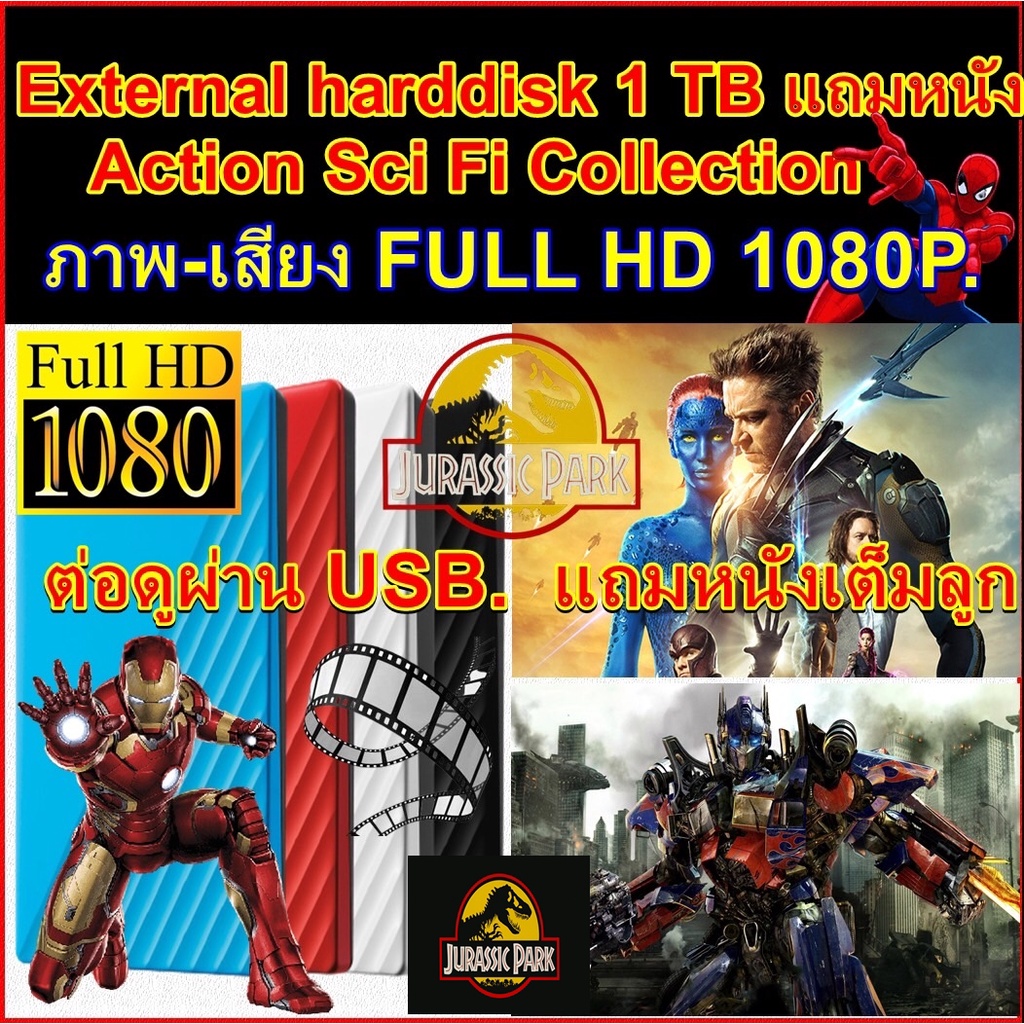 External HDD 1TB-4TB แถมหนัง MOVIE 4K UHD/FHD 1080P หนัง Action Sci Fi ฟอร์มยักษ์ +การ์ตูน Animation