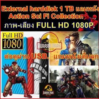 External harddisk  2TB - 4TB แถมหนัง MOVIE 4K UHD-HDR 2106P/ FHD 1080P หนัง Action Sci Fi ฟอร์มยักษ์ + การ์ตูน Animation