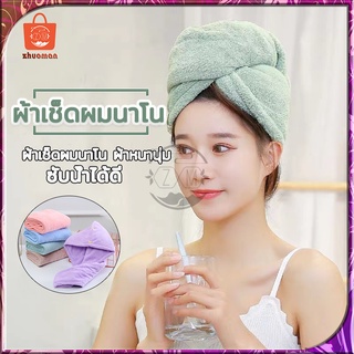 ผ้าเช็ดผมแห้งไว หมวกคุมผมแห้งเร็ว แห้งเร็วผ้าคลุมผม สัมผัสนุ…