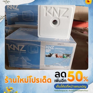 ก้อนแร่ธาตุ สำหรับวัว KNZ ก้อนเหลี่ยม สีขาว 5 กิโล