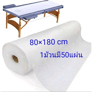 ผ้ารองกันเปื้อนขนาด80×180cmใช้เเล้วทิ้งกันน้ำมันเเละน้ำขนาดม้วนละ50ชิ้นสีขาว