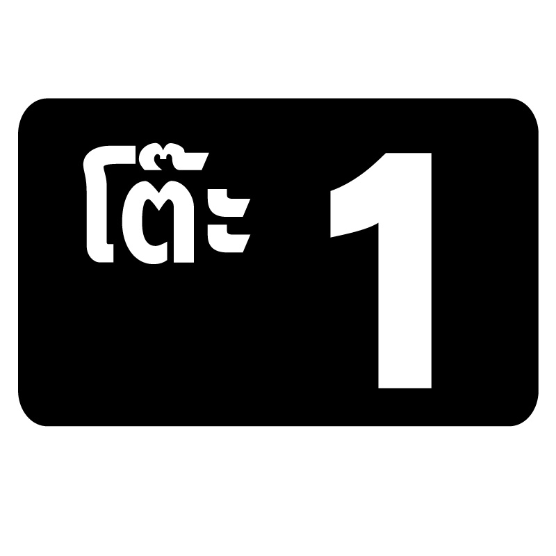 สติกเกอร์ สติ้กเกอร์กันน้้ำ (โต๊ะ เลขโต๊ะ) 1แผ่น ได้รับ4ดวง [รหัส D-096]